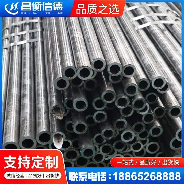 南岸45#精密钢管