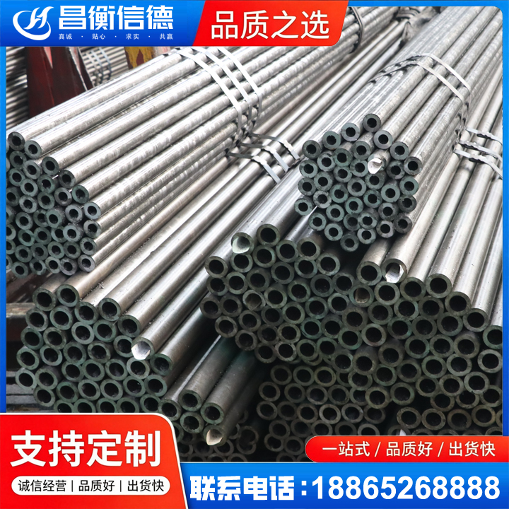 南岸光亮精密钢管